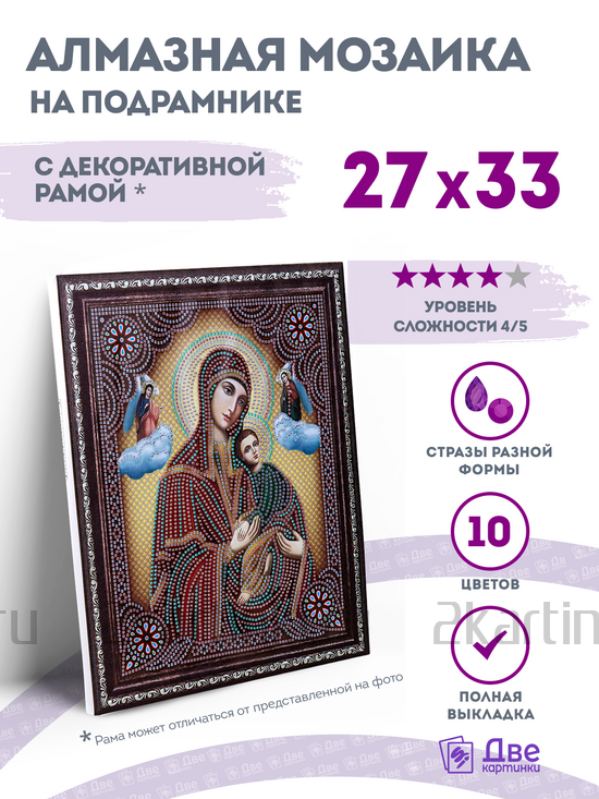 Алмазная мозаика частичная 27x33 BOX50-KDA001 BOX50-KDA001 за 12000 руб. в интернет-магазине Алмазная мозаика частичная 27x33 BOX50-KDA001