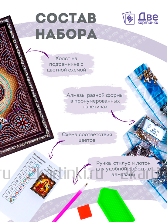 Алмазная мозаика частичная 27x33 BOX50-KDA001 BOX50-KDA001 за 12000 руб. в интернет-магазине Алмазная мозаика частичная 27x33 BOX50-KDA001