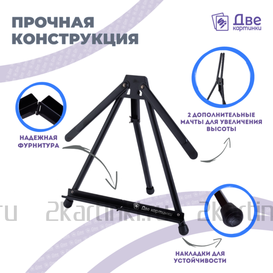 Тип товара Коробка 24 шт.: Мольберт Две картинки настольный, металл, мини