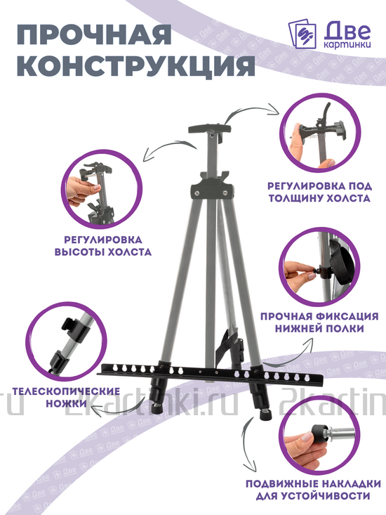 Тип товара Металлический мольберт тренога в чехле, телескопический, серый