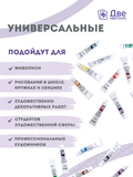 Тип товара Краски гуашь «Две картинки» в тюбиках 12 шт. по 12 мл