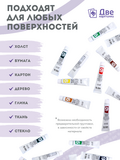 Тип товара Краски гуашь «Две картинки» в тюбиках 12 шт. по 12 мл