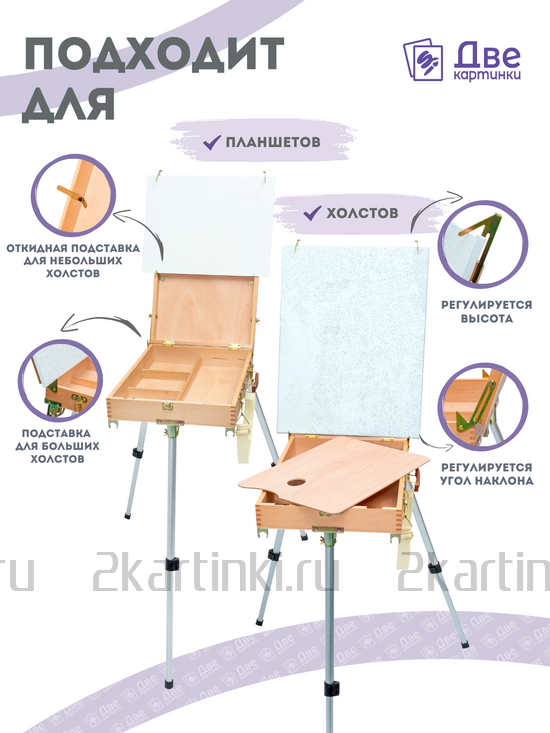 Тип товара Этюдник (этюдный ящик) переносной, светлый, большой