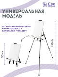 Тип товара Металлический мольберт тренога в чехле, телескопический, серый