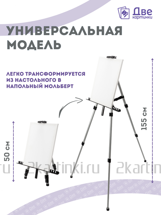 Тип товара Коробка 25 шт.: Металлический мольберт тренога в чехле, телескопический, серый