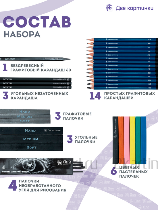 Тип товара Набор для скетчинга в чехле: карандаши, грифели (49 предметов)