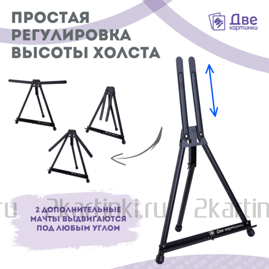 Тип товара Коробка 24 шт.: Мольберт Две картинки настольный, металл, мини