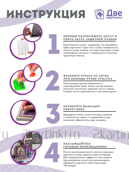 Алмазная мозаика частичная 27x33 BOX50-KDA001 BOX50-KDA001 за 12000 руб. в интернет-магазине Алмазная мозаика частичная 27x33 BOX50-KDA001