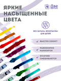 Тип товара Краски гуашь «Две картинки» в тюбиках 12 шт. по 12 мл