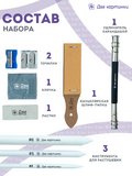 Тип товара Набор для скетчинга в чехле: карандаши, грифели (49 предметов)
