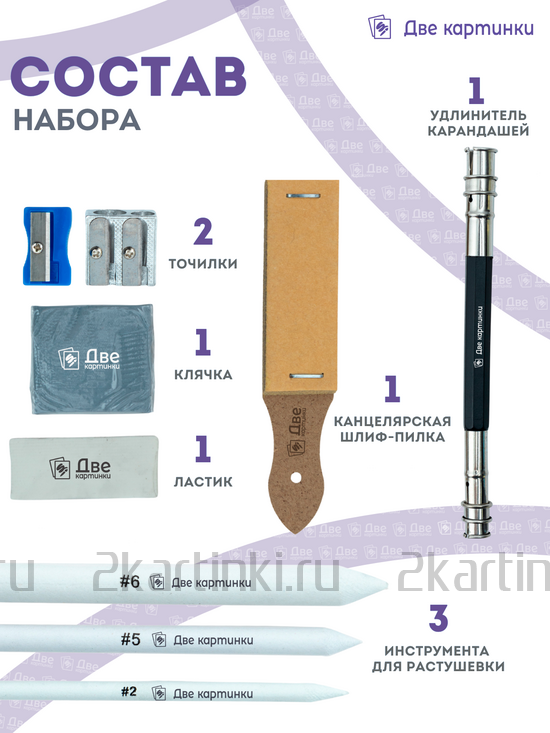 Тип товара Набор для скетчинга в чехле: карандаши, грифели (49 предметов)