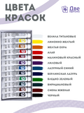 Тип товара Краски гуашь «Две картинки» в тюбиках 12 шт. по 12 мл