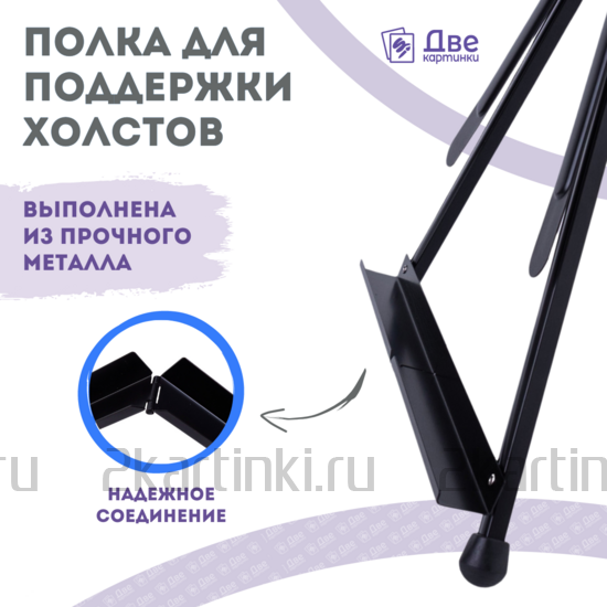 Тип товара Коробка 24 шт.: Мольберт Две картинки настольный, металл, мини