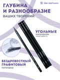 Тип товара Набор для скетчинга в чехле: карандаши, грифели (49 предметов)