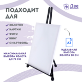 Тип товара Коробка 24 шт.: Мольберт Две картинки настольный, металл, мини