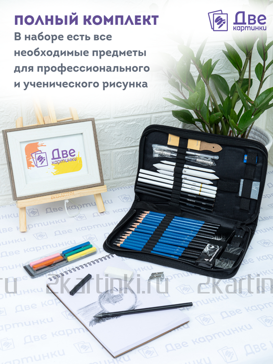 Тип товара Набор для скетчинга в чехле: карандаши, грифели (49 предметов)