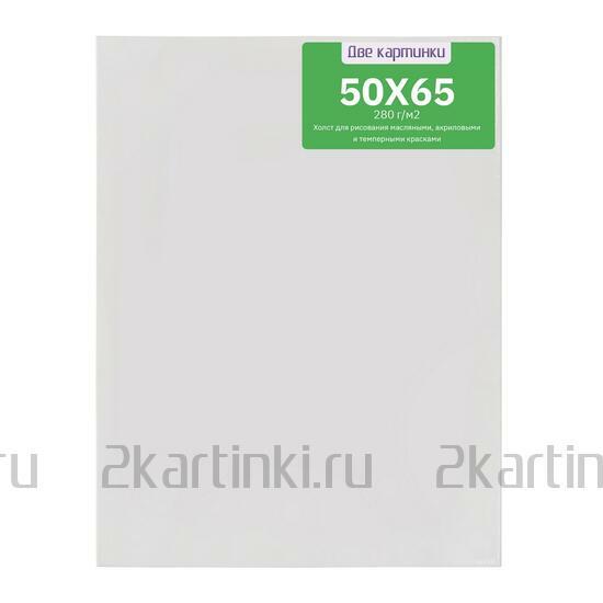 Тип товара Холст Две картинки на подрамнике 50X65