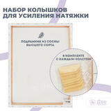 Тип товара Холст Две картинки на подрамнике 50X65