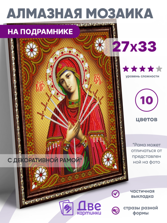 Алмазная мозаика частичная 27x33 BOX50-KDA033