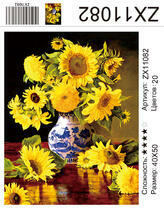 Ваза с букетом хризантем и подсолнухов