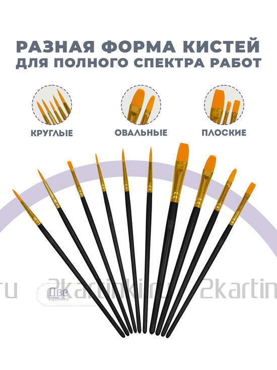 Тип товара 2KBRUSHESPLSTC10BK