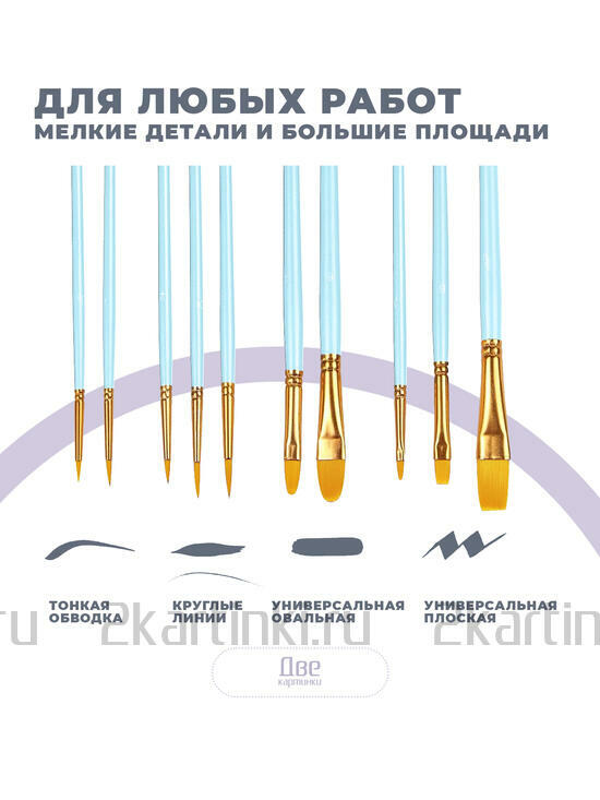 Тип товара 2KBRUSHESPLSTC10LB